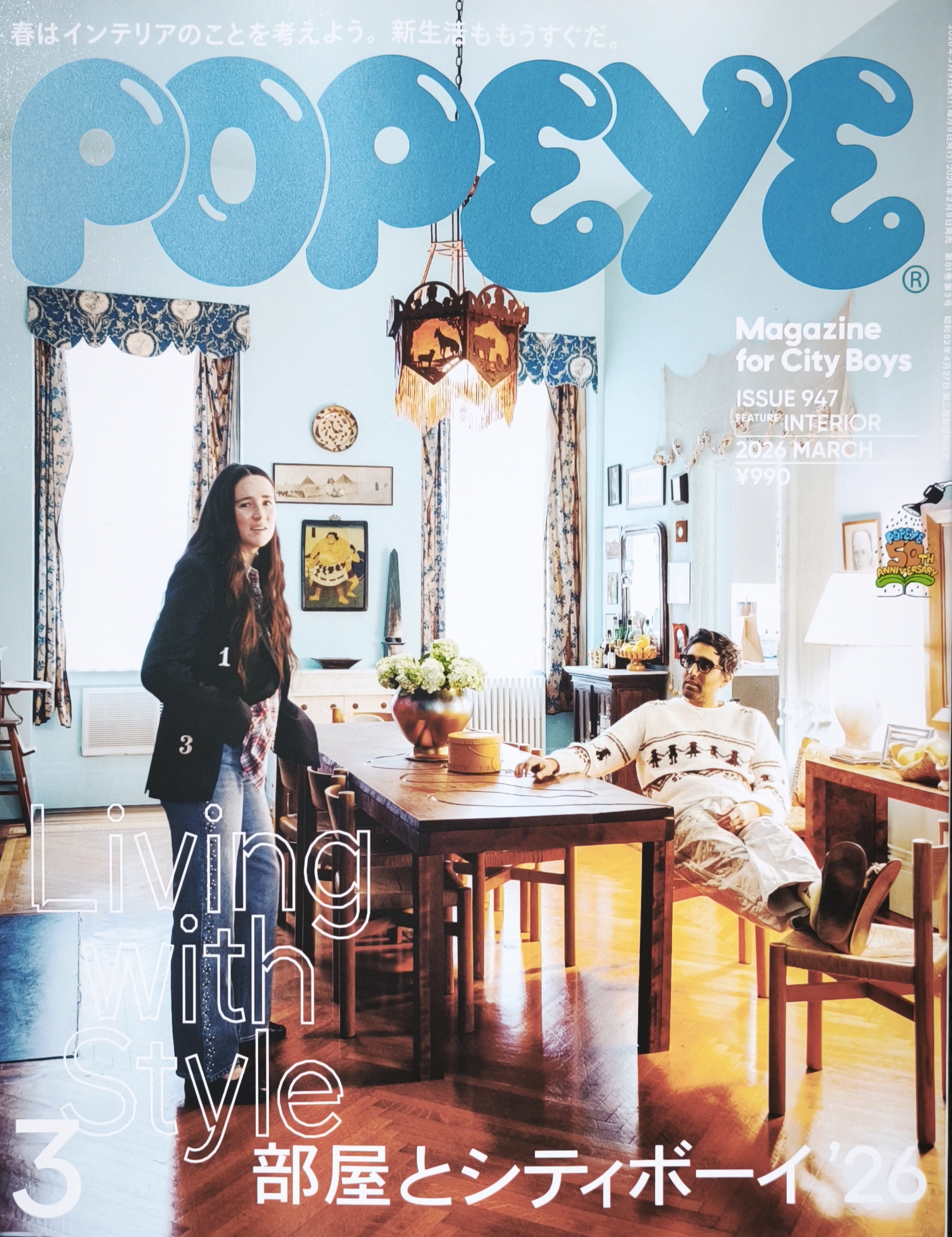 Popeye Japan Magazine Issue 947 March 2026 Living with Style