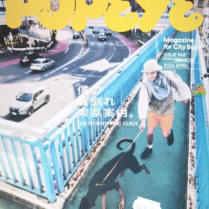 Popeye magazine for City Boys Issue 948 Abril 2026