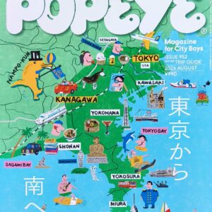 Popeye Magazine for City Boys Issue 952